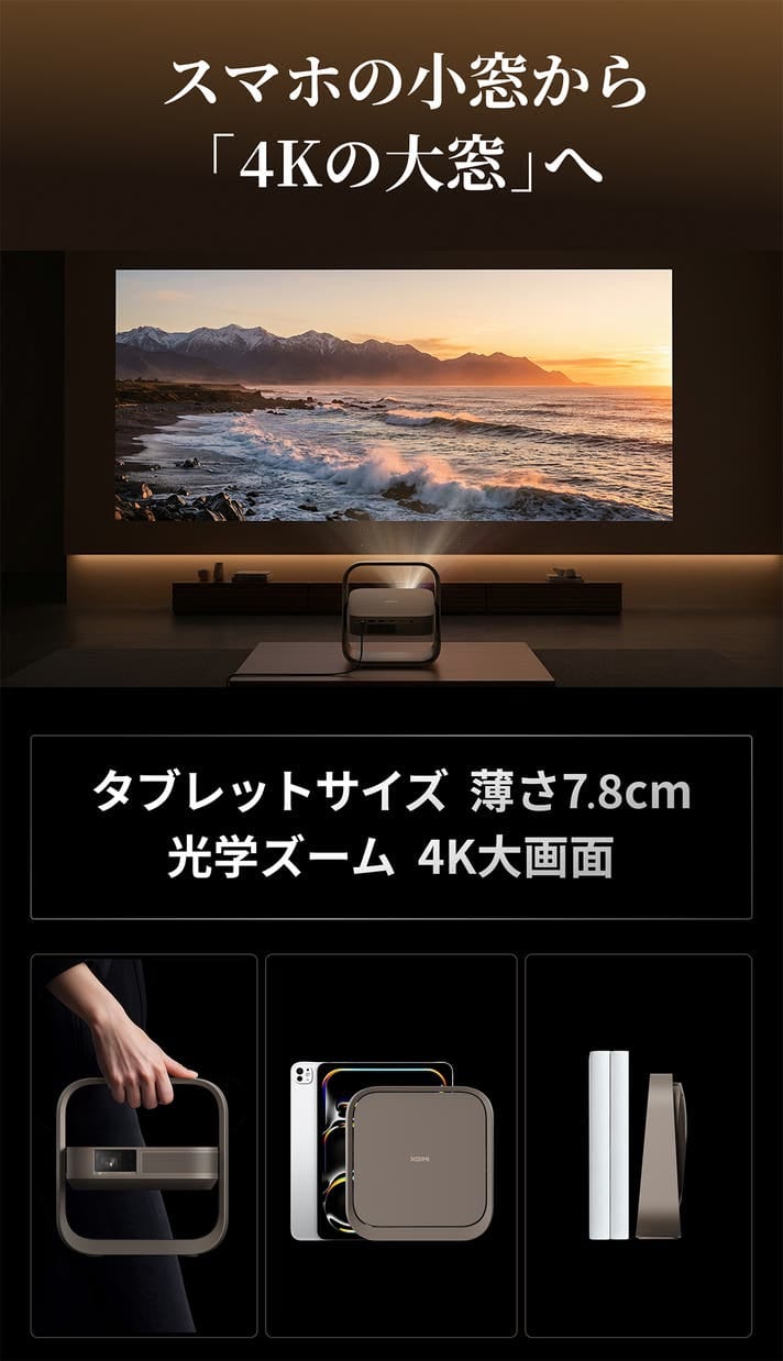 XGIMI Elfin Flip 4K diletakkan horizontal di nakas kamar tidur modern, memproyeksikan pemandangan langit berbintang ke dinding di atas tempat tidur kayu